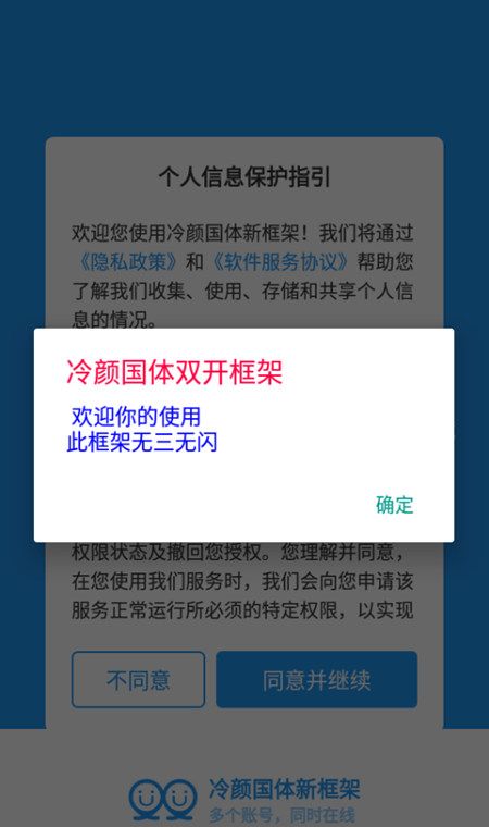 冷颜框架