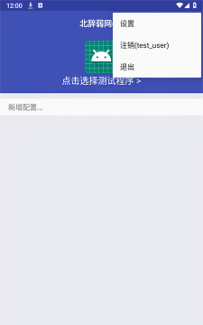 北辞弱网