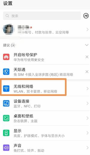 谷歌play服务框架