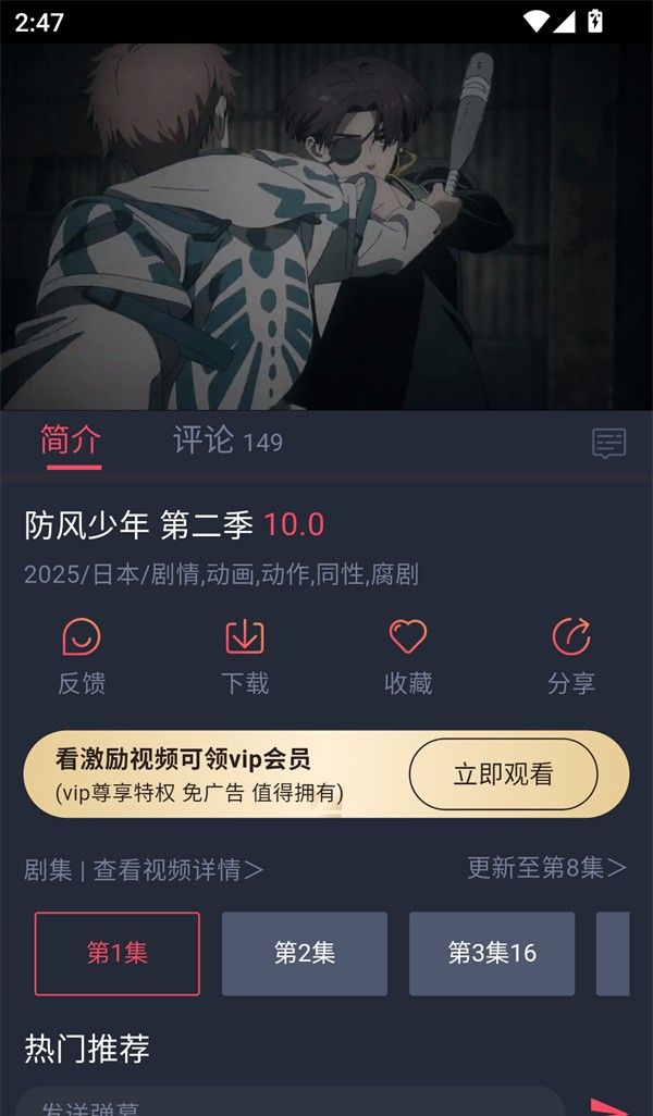 豚豚剧