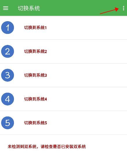 多系统工具箱
