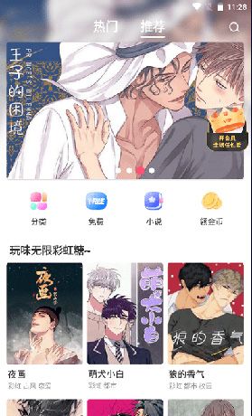 漫蛙MANWA漫画