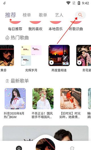 魔音音乐