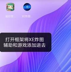 xe炸图辅助器