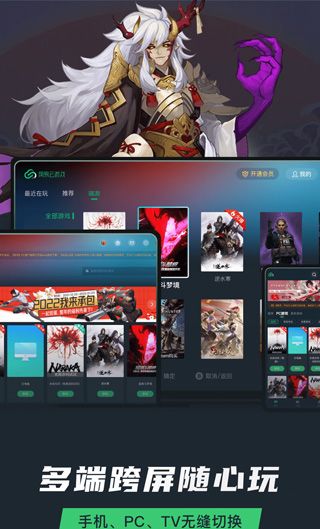 网易云游戏