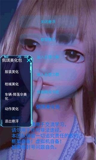 佩奇美化包