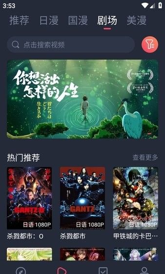 动漫共和国