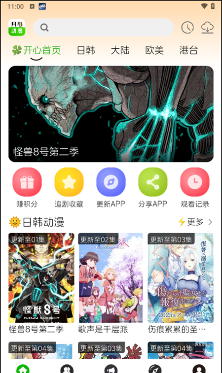 开心动漫