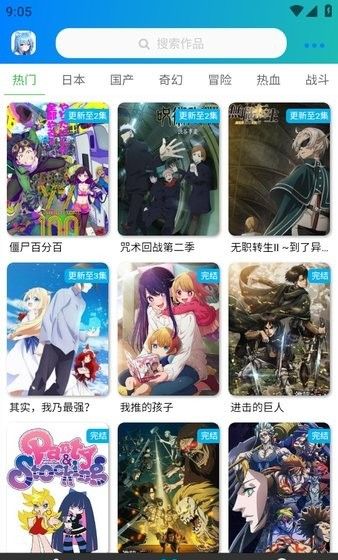 漫岛动漫