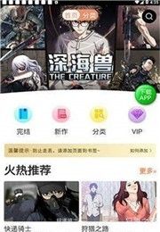 斗罗玉转漫画