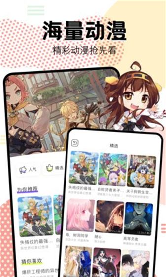 抖漫漫画