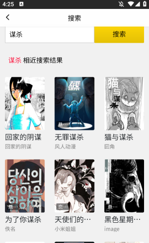 包子漫画