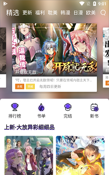 漫士多