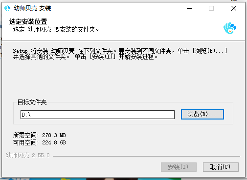 幼师贝壳PC版