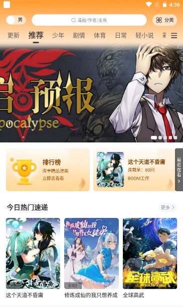 酷漫熊漫画