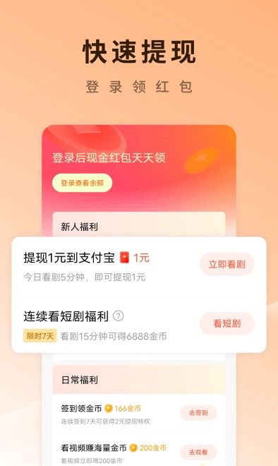 红果
