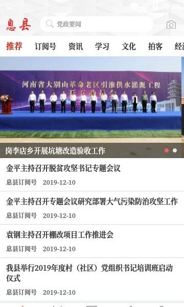 云上息县