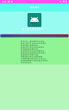 散仙弱网