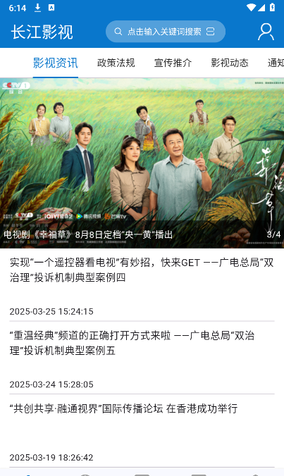 长江影视