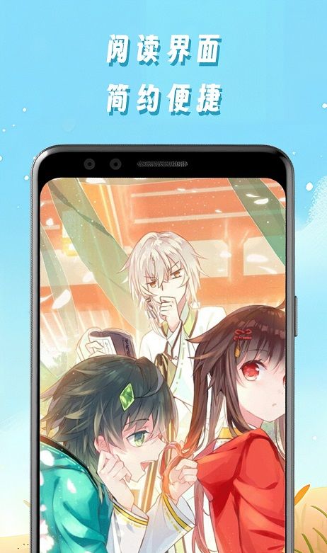 星星漫画