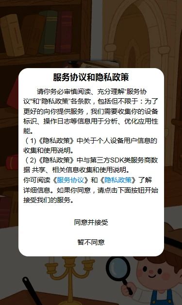 剧本杀找茬