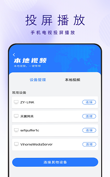 极速高清影音播放器大全