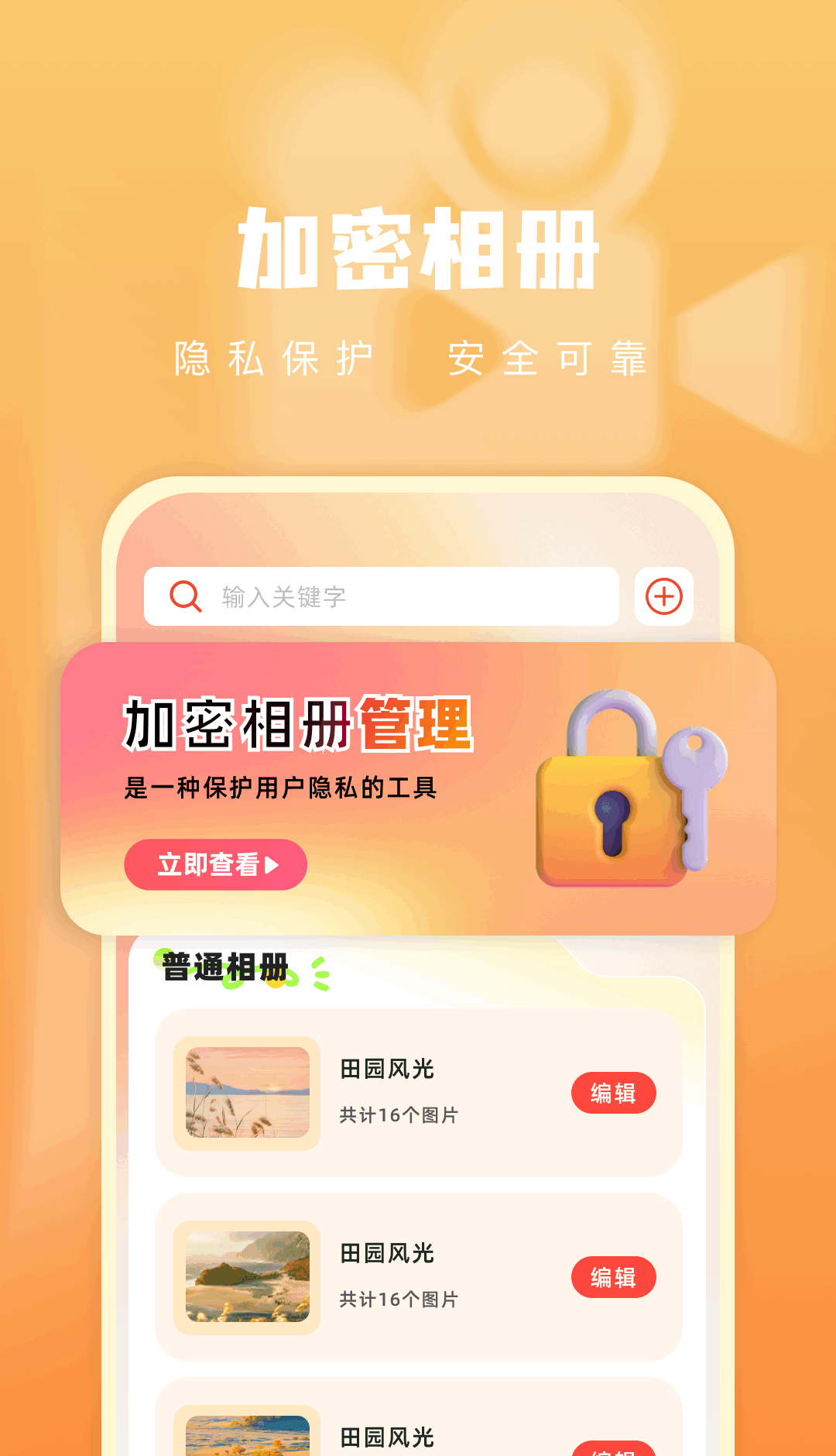 青石视频