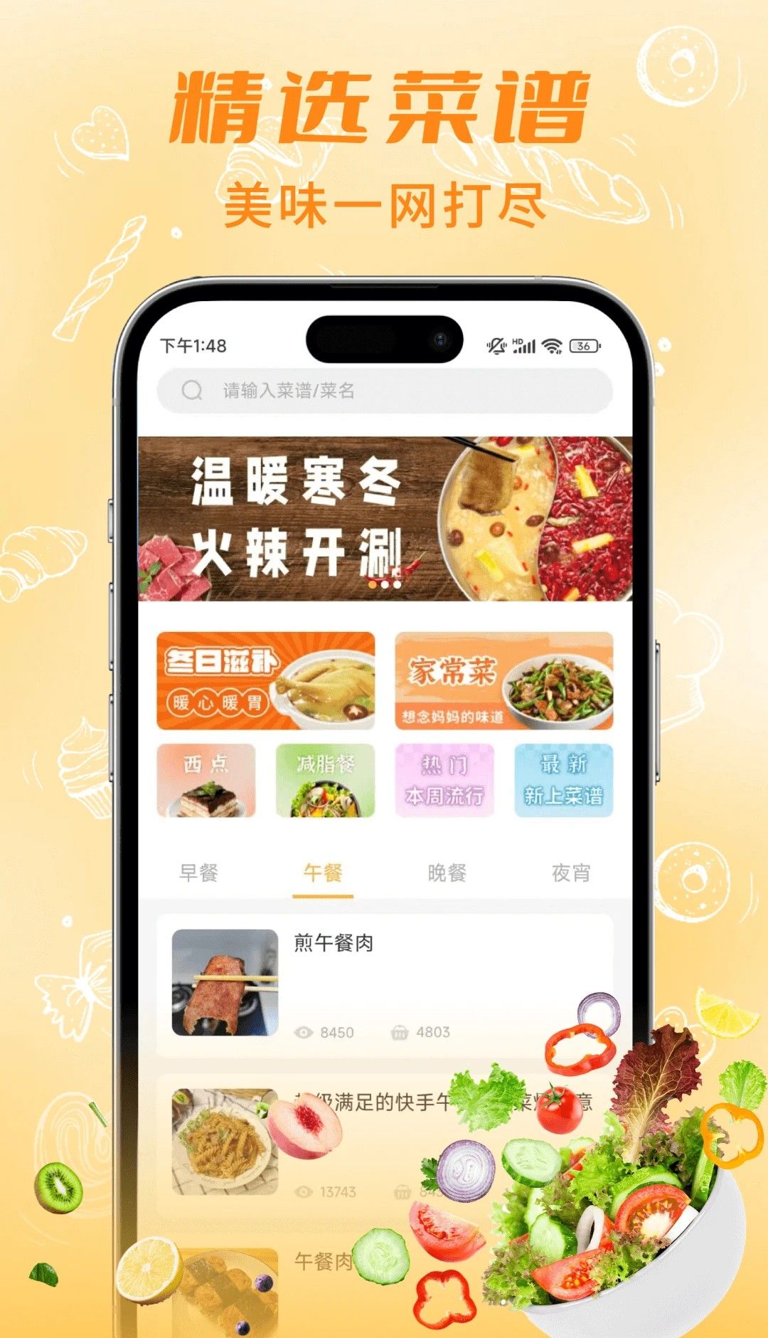 懒人食谱