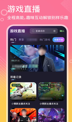 高清娱乐赛事直播