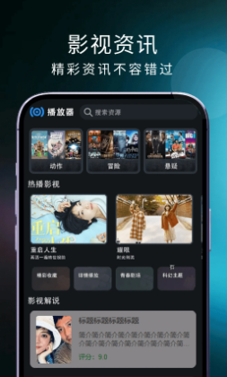 电视直播精灵