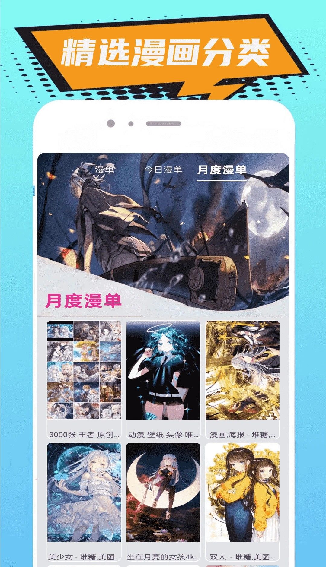 无染二次元漫