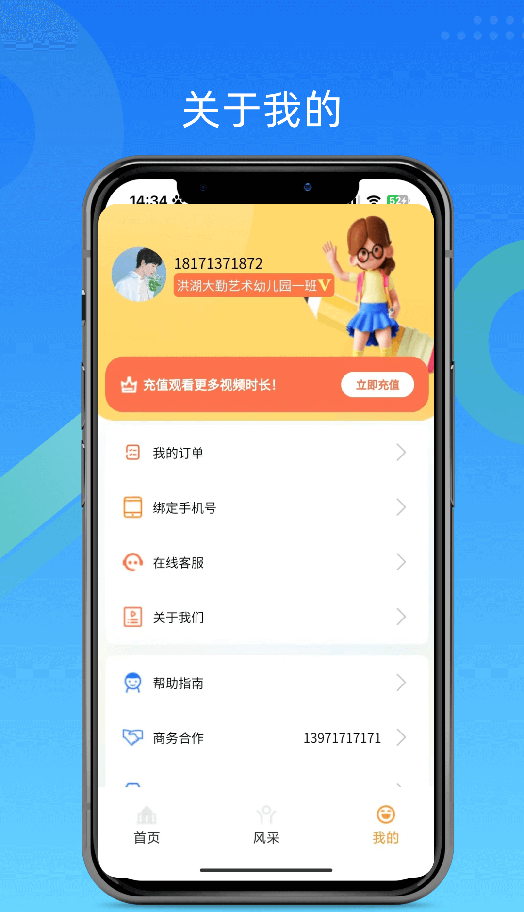 看看app