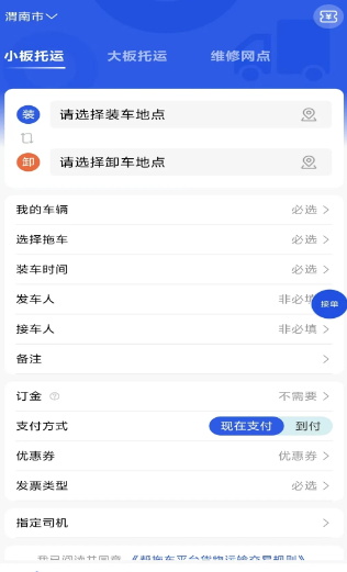 帮拖车