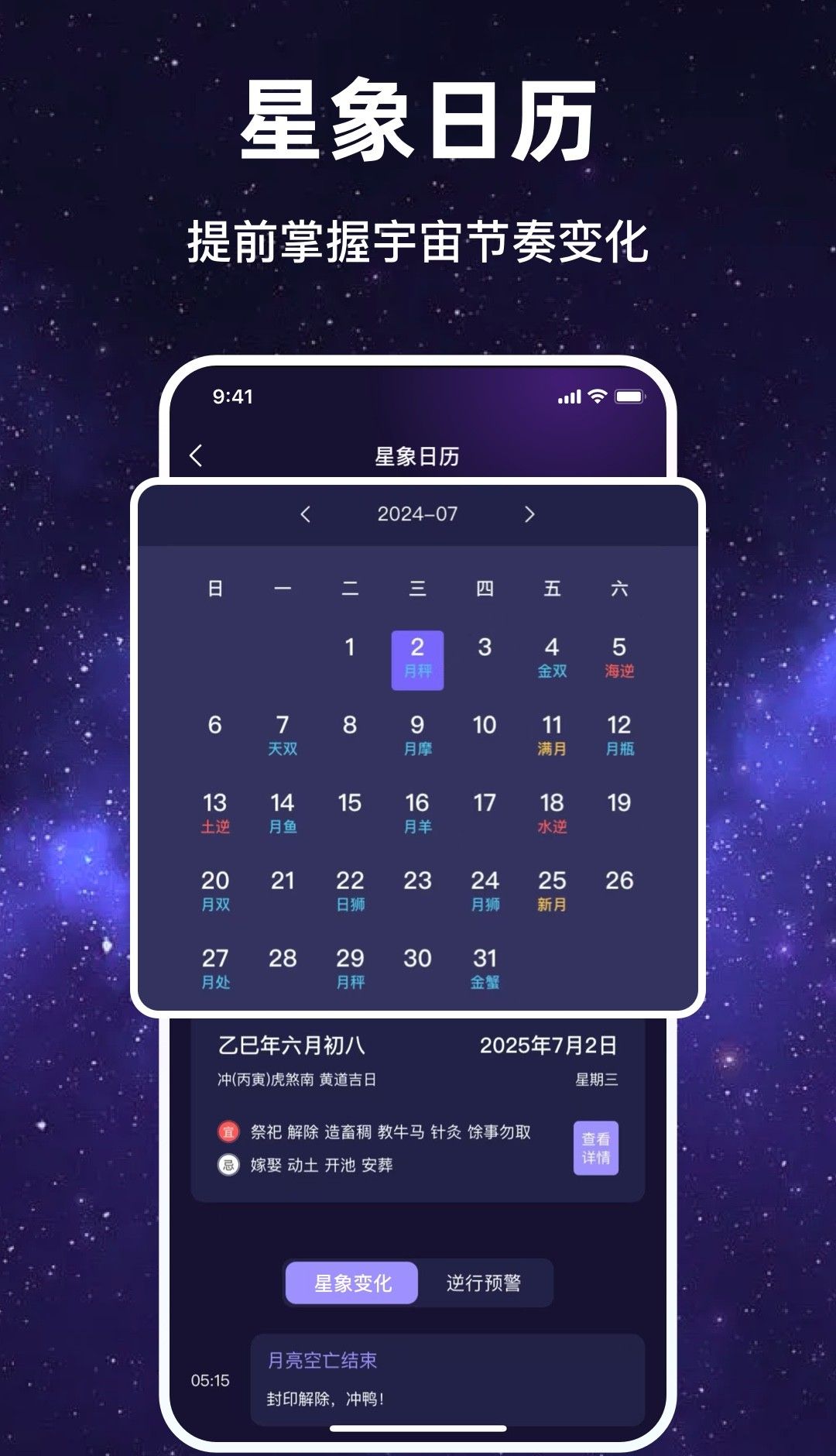 塔塔星愿
