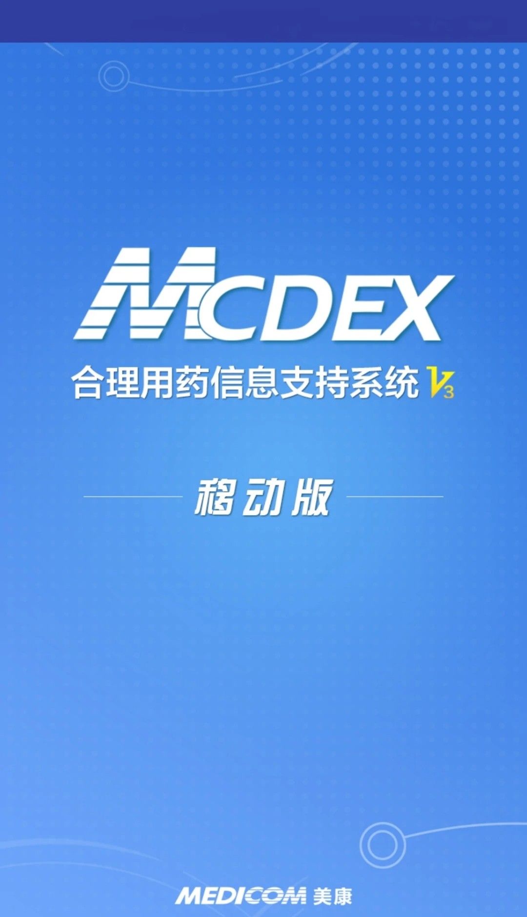 MCDEX移动版