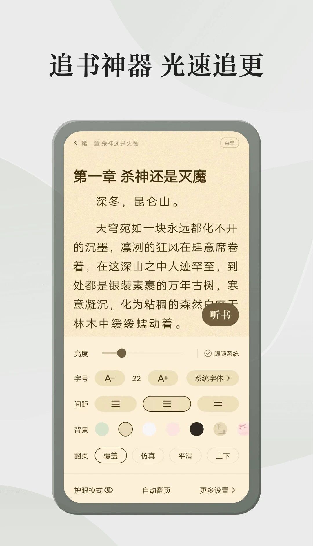 格子小说