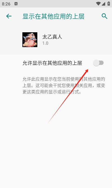 和平太乙真人直装