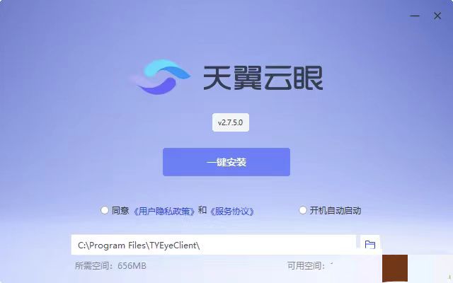 天翼云眼最新版截图