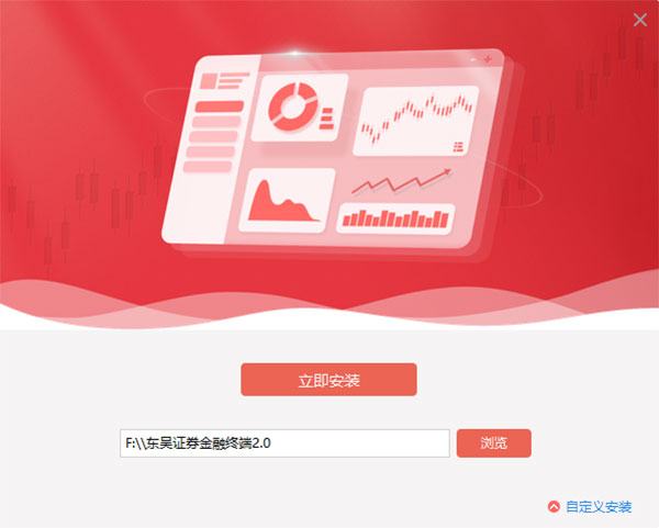 东吴证券秀财金融终端官方正版截图