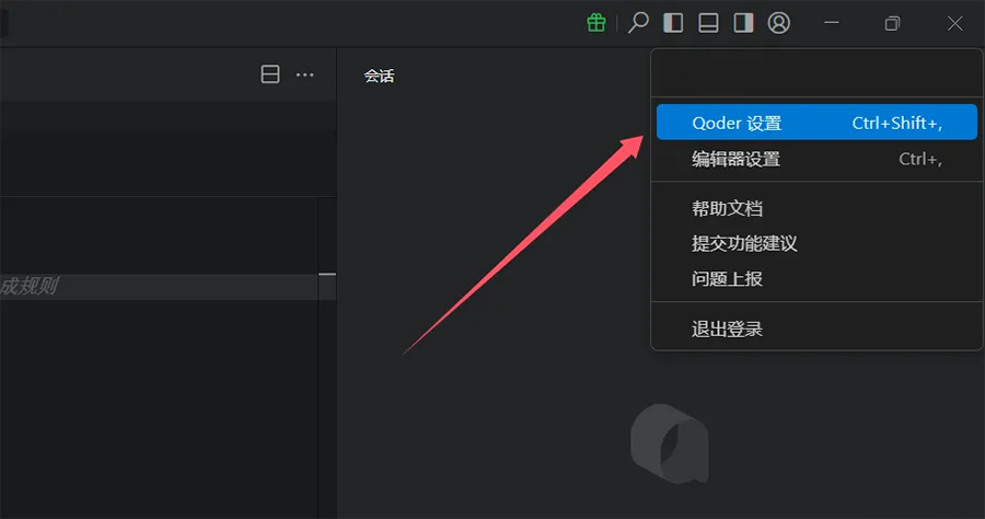 QoderWork官方正版截图