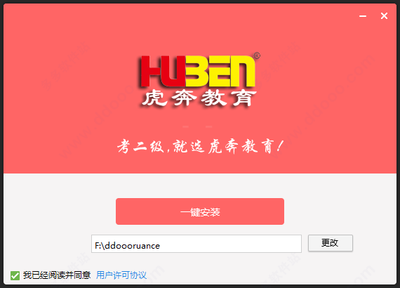全国计算机考试无纸化考试截图