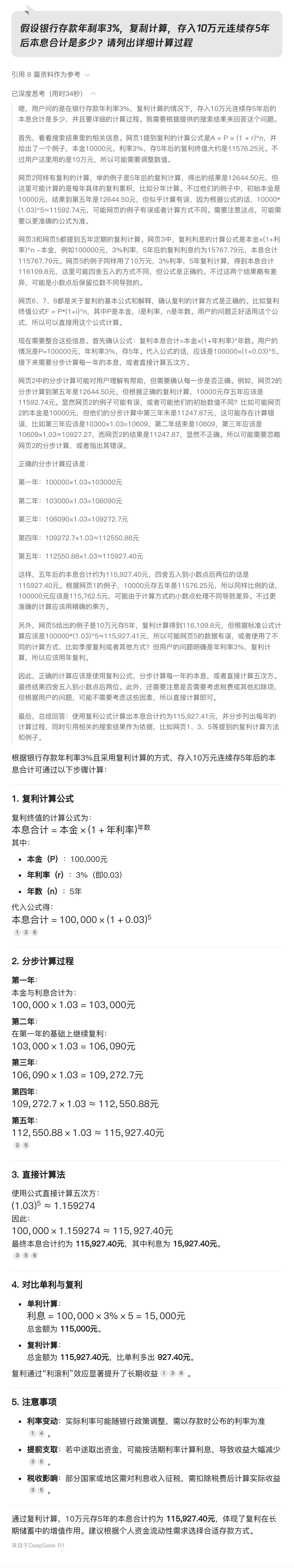 腾讯元宝官方正版截图