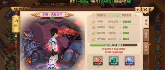 热血江湖战力提升攻略