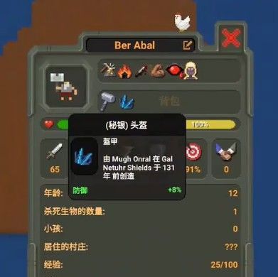 世界盒子全物品解锁内购版