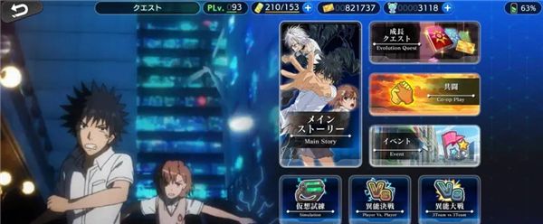 魔法禁书目录：幻想收束
