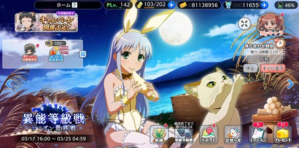 魔法禁书目录：幻想收束