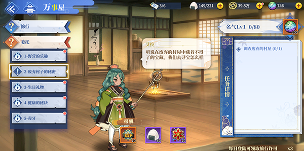 椿之歌