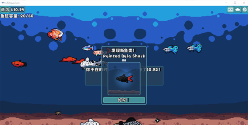 轻松水族馆无限金币版图片8