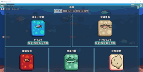 轻松水族馆无限金币版图片6