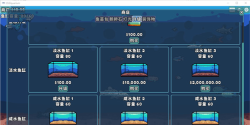 轻松水族馆无限金币版图片9